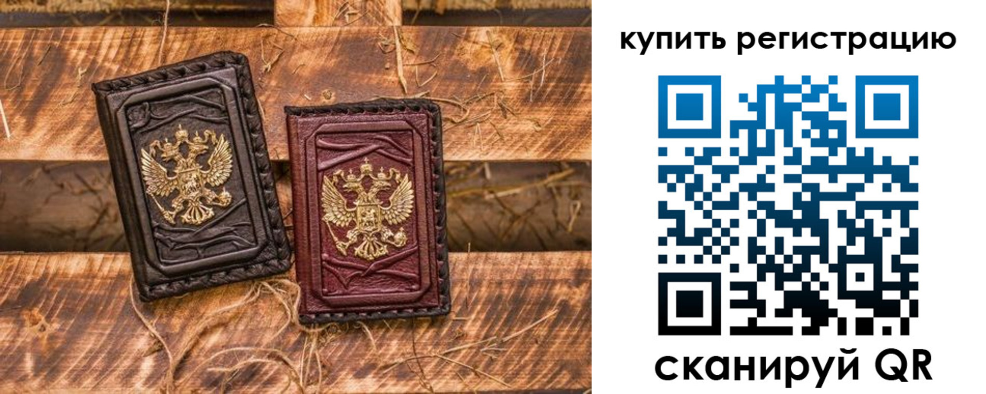 регистрация в Владимирской области