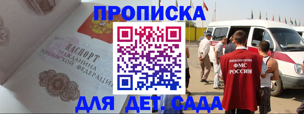 временная регистрация купить в Владимирской области