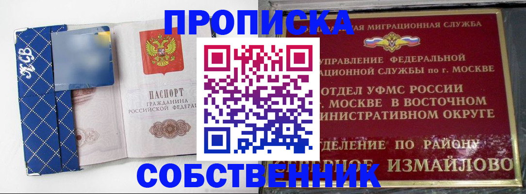 прописка регистрация в Владимирской области