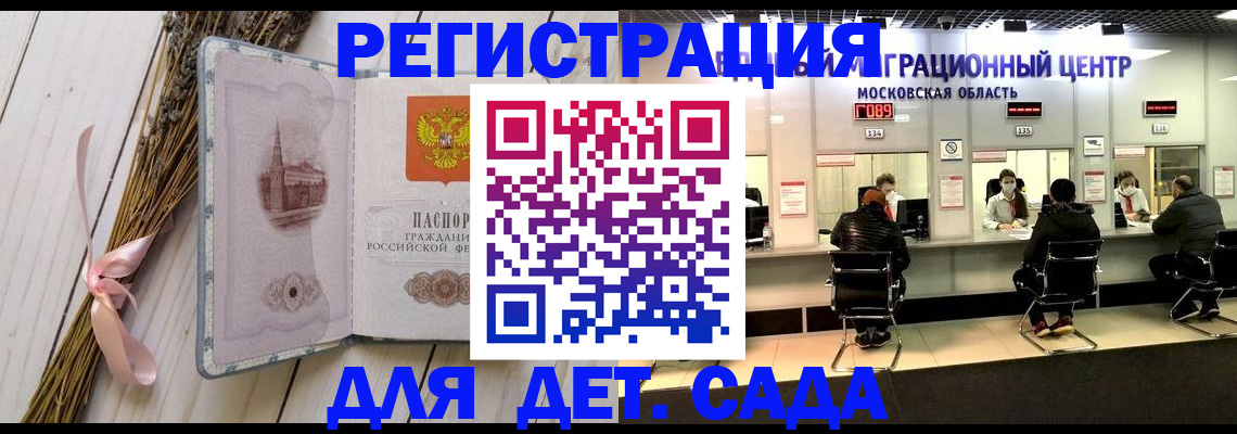 где прописаться в Владимирской области