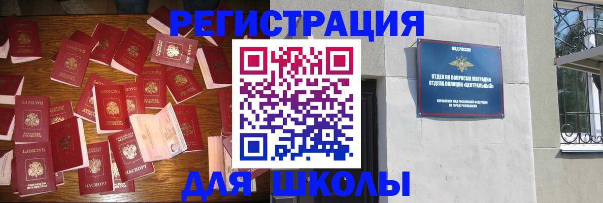 прописка иностранных граждан в Владимирской области